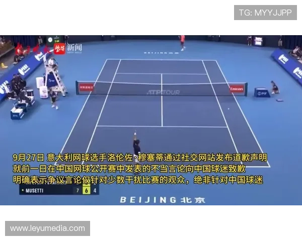 中网赛场穆塞蒂言论风波,赛事组织方回应观众管理 中网赛场穆塞蒂言论风波,赛事组织方回应观众管理